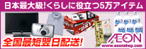 �C�I���V���b�v