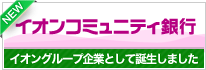 �C�I���R�~���j�e�B��s