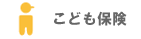 ���ǂ��ی�