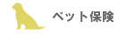 �y�b�g�ی�