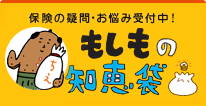 �ی��̋^��E���Y�ݎ�t���I �������̒m�b��