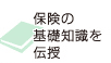 �ی��̊�b�m����`��