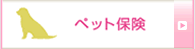 �y�b�g�ی�