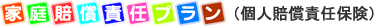 �ƒ딅���ӔC�v�����i�l�����ӔC�ی��j