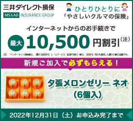 軽自動車の任意保険料が変わる 保険の仕組みを知って保険料を節約しよう 幸せな未来を応援する タスカルナ イオンのほけん相談