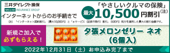 車の任意保険料にかかる金額はいくら 自動車保険料の平均値と 保険料を抑える方法 幸せな未来を応援する タスカルナ イオンのほけん相談