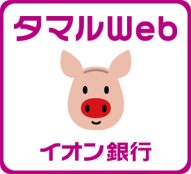 たまるWEB_pc