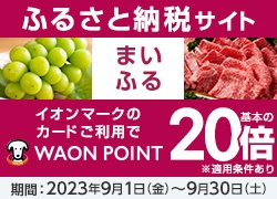 まいふる by AEON CARD