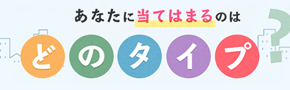 保険とは？