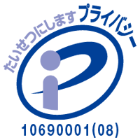 Pマーク