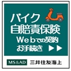 自賠責