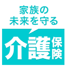 【イオンカード会員さま限定】介護保険(一時金+年金プラン)(団体総合生活保険)