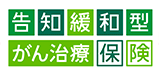 入院一時金保険