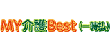 ＭＹ介護Ｂｅｓｔ（一時払）
