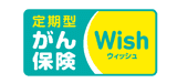 Wish