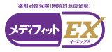 メディフィットEX(イーエックス)