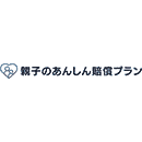 マイシュアランス イオンの親子のあんしん賠償プラン