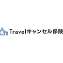 マイシュアランス Travelキャンセル保険