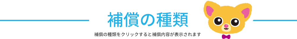 イオングループ団体総合生活保険のご案内 イオンのほけん相談