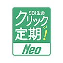 インターネット申込専用定期保険 クリック定期!Neo