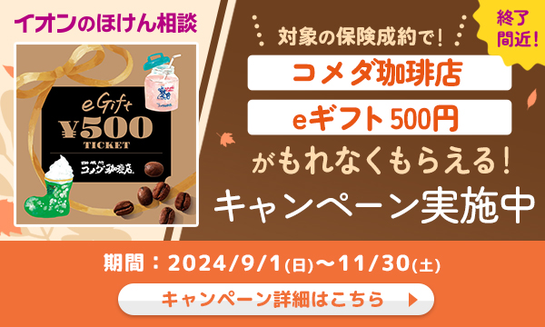 WEBご成約キャンペーン キャンペーン詳細はこちら