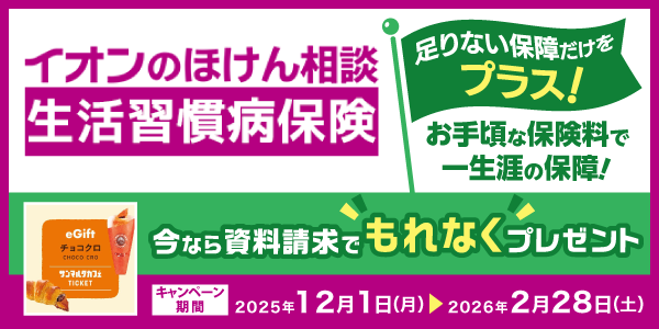 資料請求でもれなくプレゼント