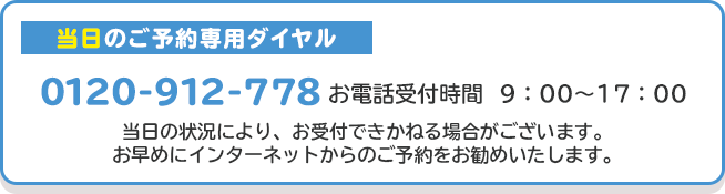 オンラインでの保険相談