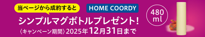 シンプルマグボトルプレゼント！