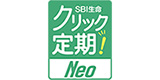 インターネット申込専用定期保険　クリック定期！Neo