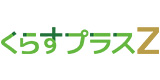 くらすプラスZ