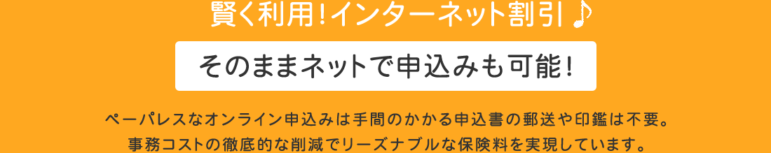 業界唯一!イオン保険マーケットだけ!個人情報入力なしでかんたん自動車一括見積り!