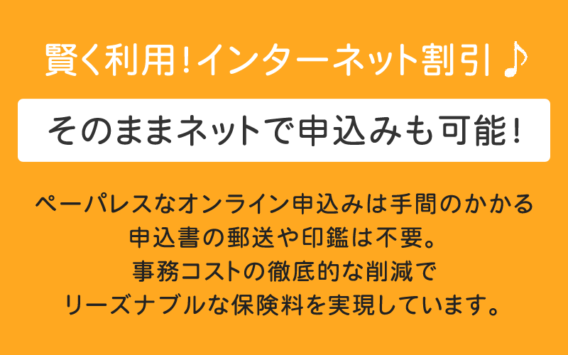 業界唯一!イオン保険マーケットだけ!個人情報入力なしでかんたん自動車一括見積り!