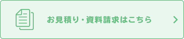 団体生命保険資料請求はこちら