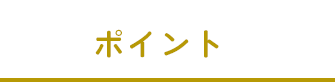 保障内容