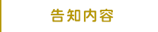 保険料