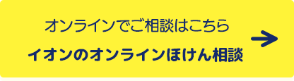 店舗で相談お近くの店舗を探す