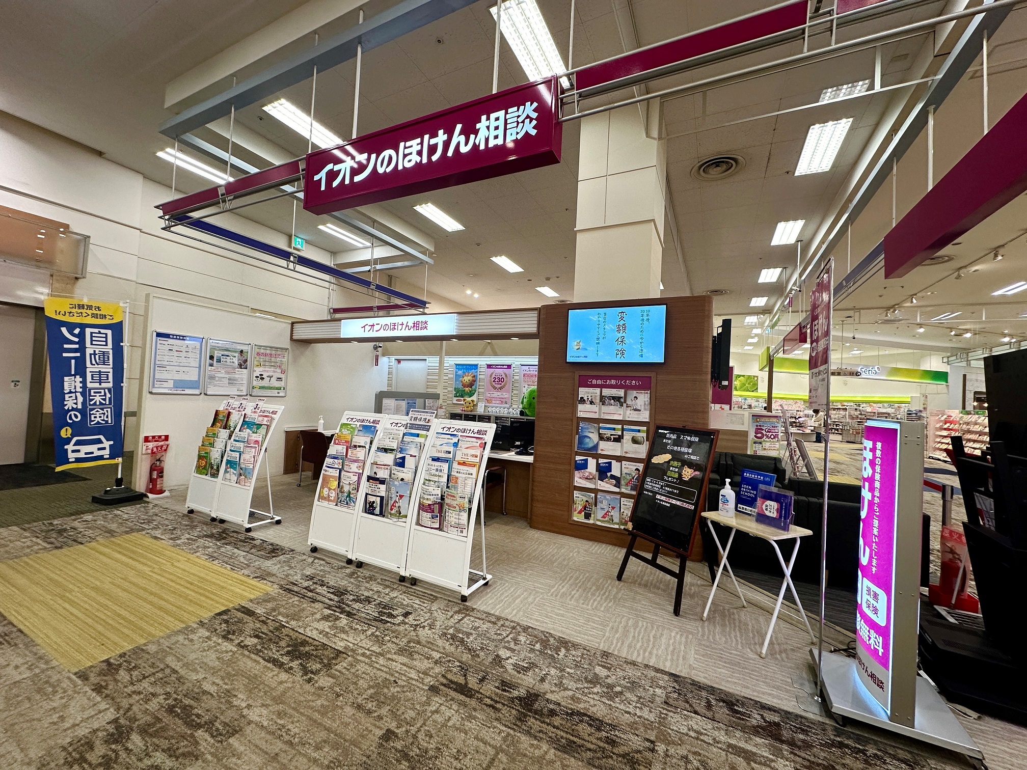 イオン札幌桑園店