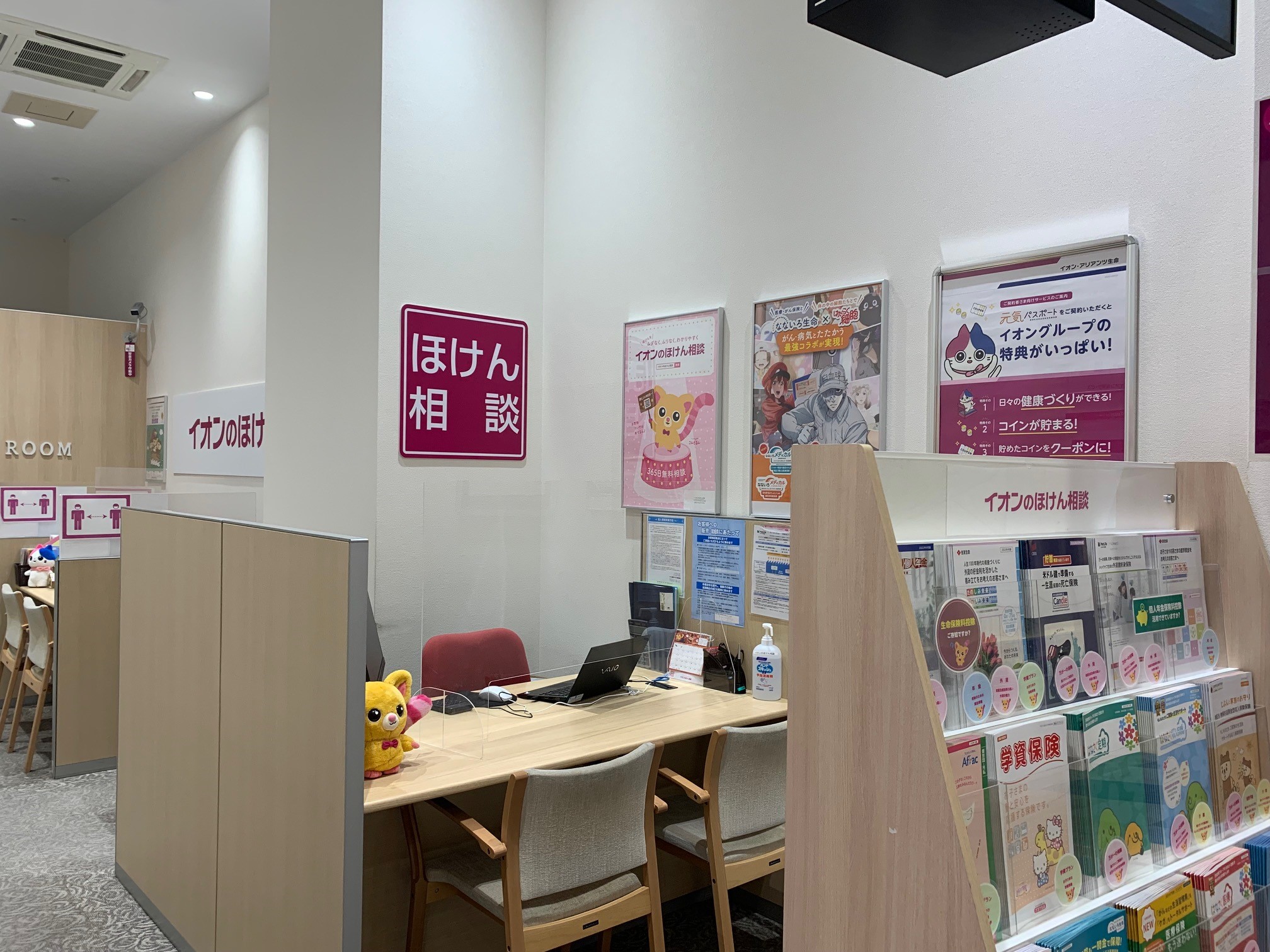 イオンモール盛岡店