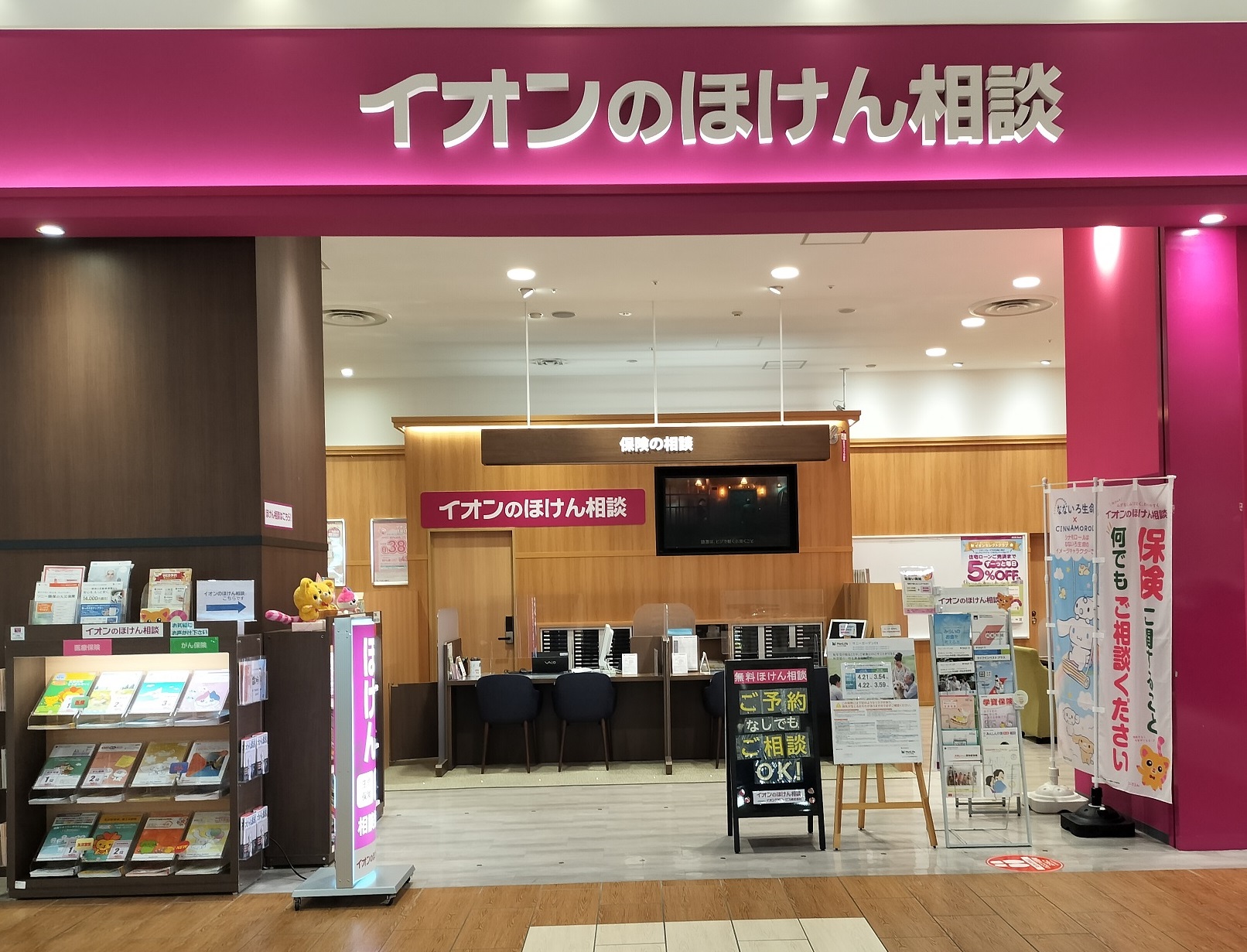 イオンレイクタウン店