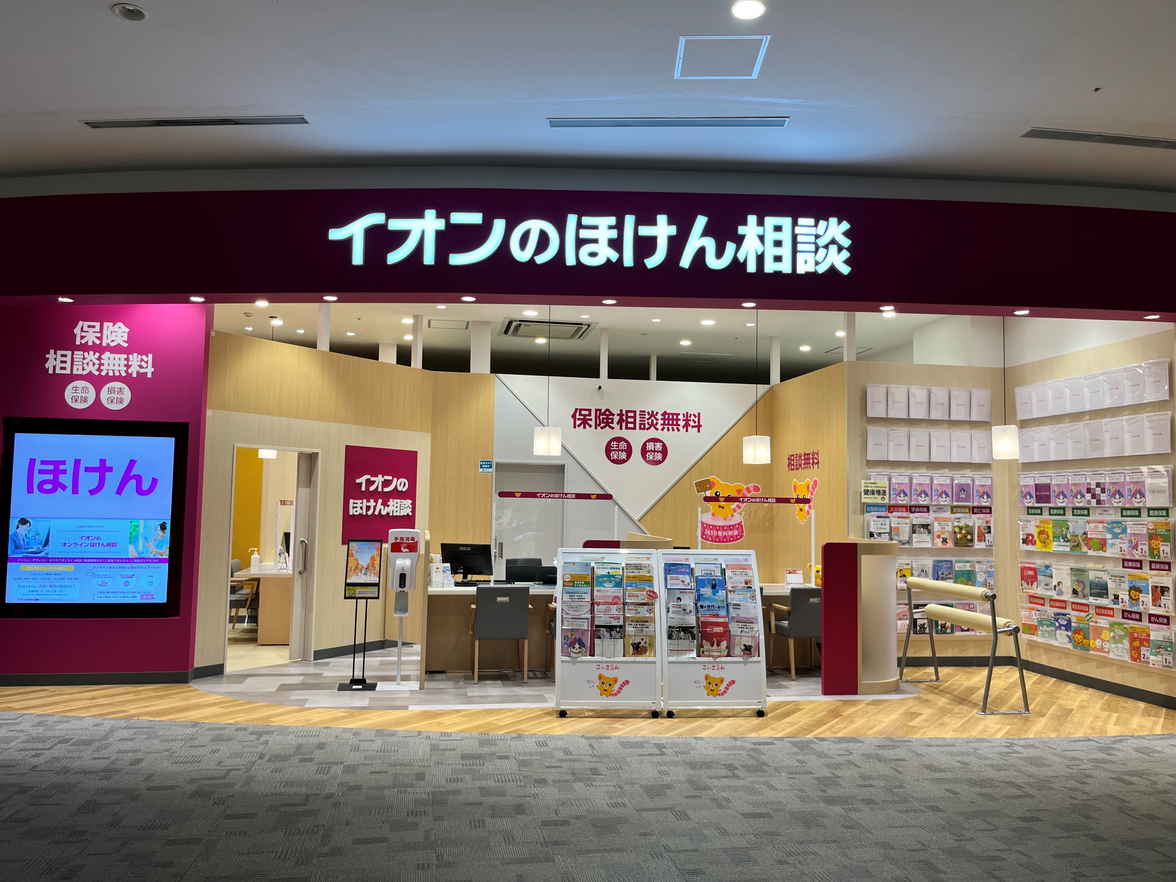 イオンモール常滑店