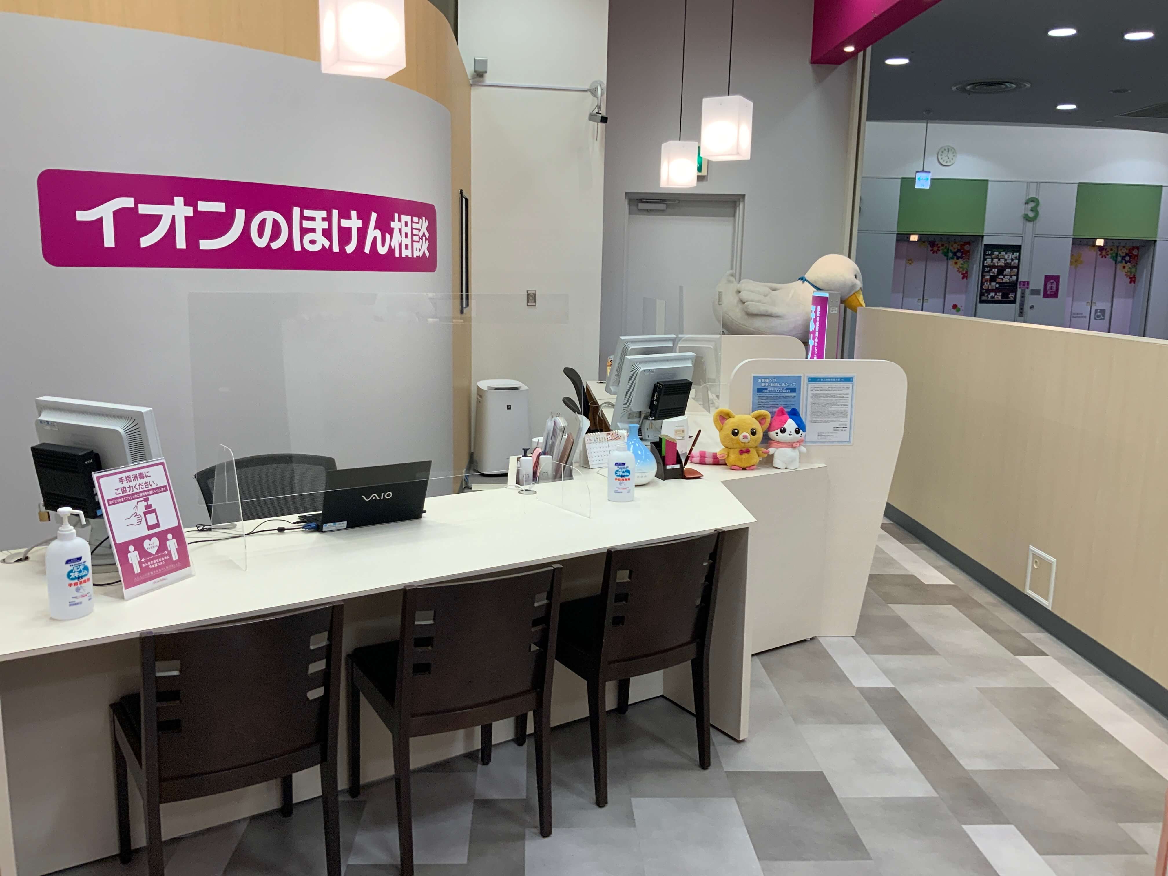 イオンモール京都五条店