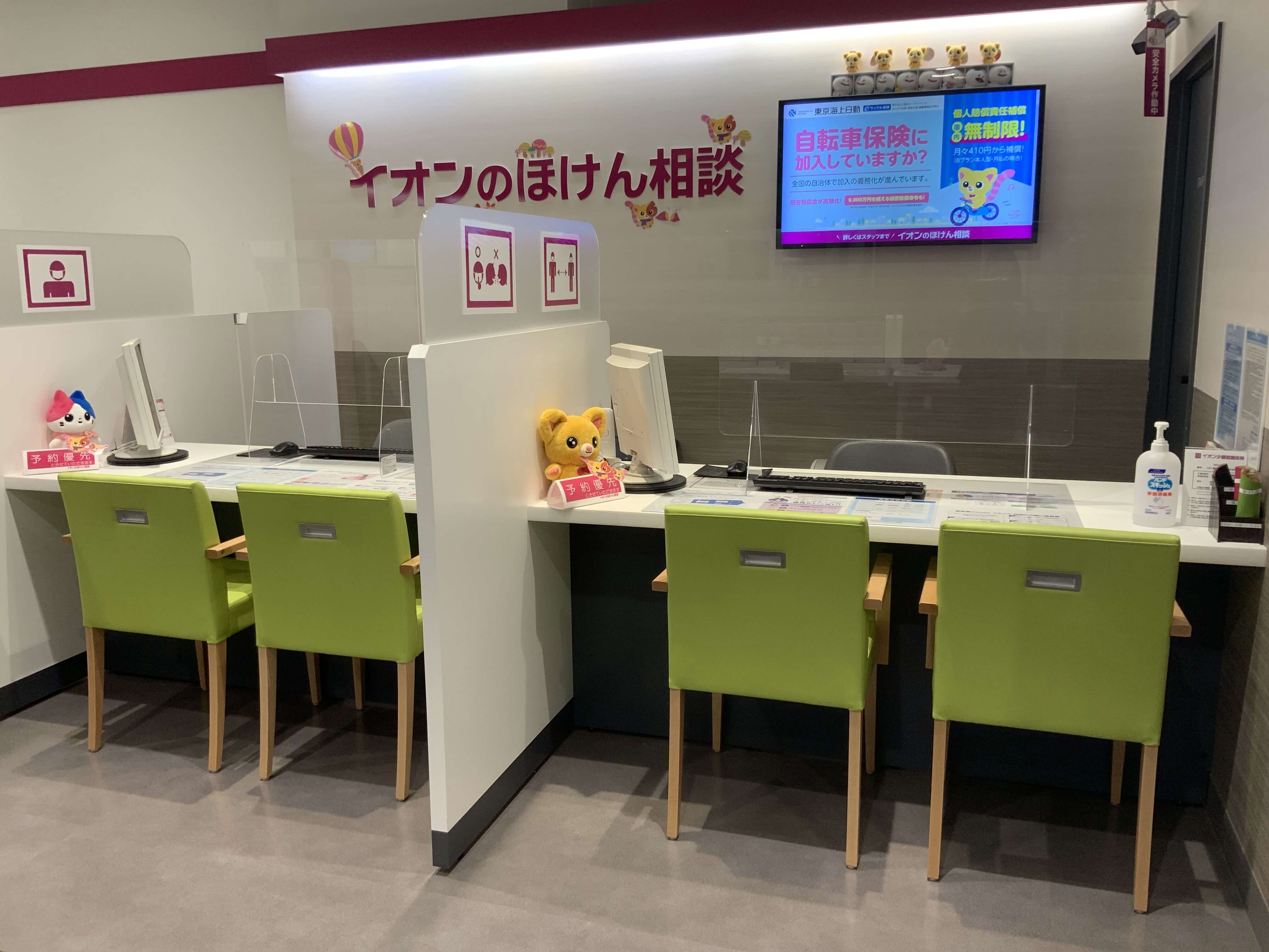 イオンモール茨木店