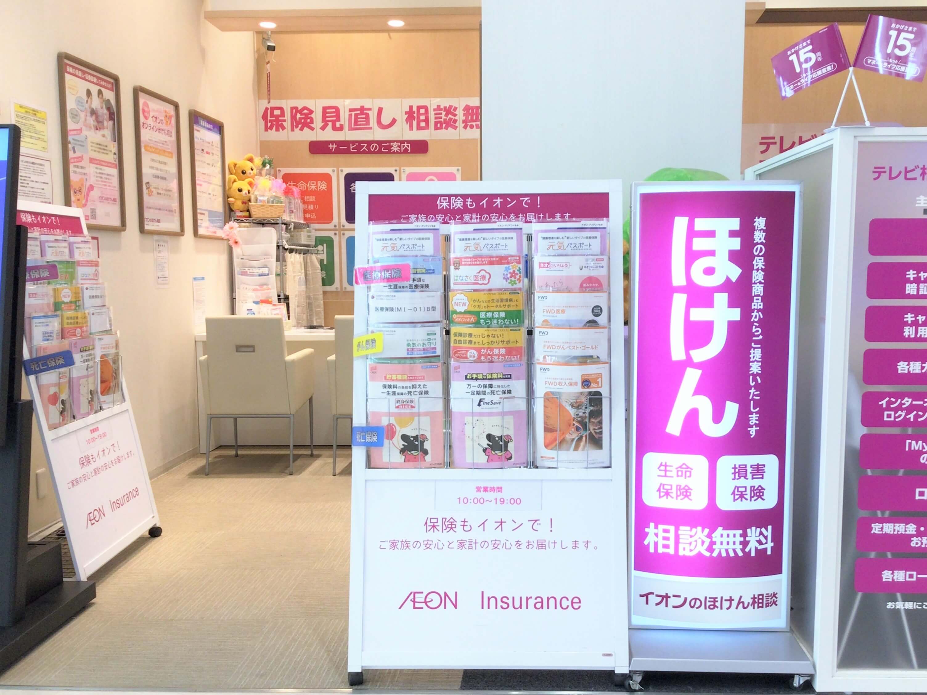 イオンモール高知店