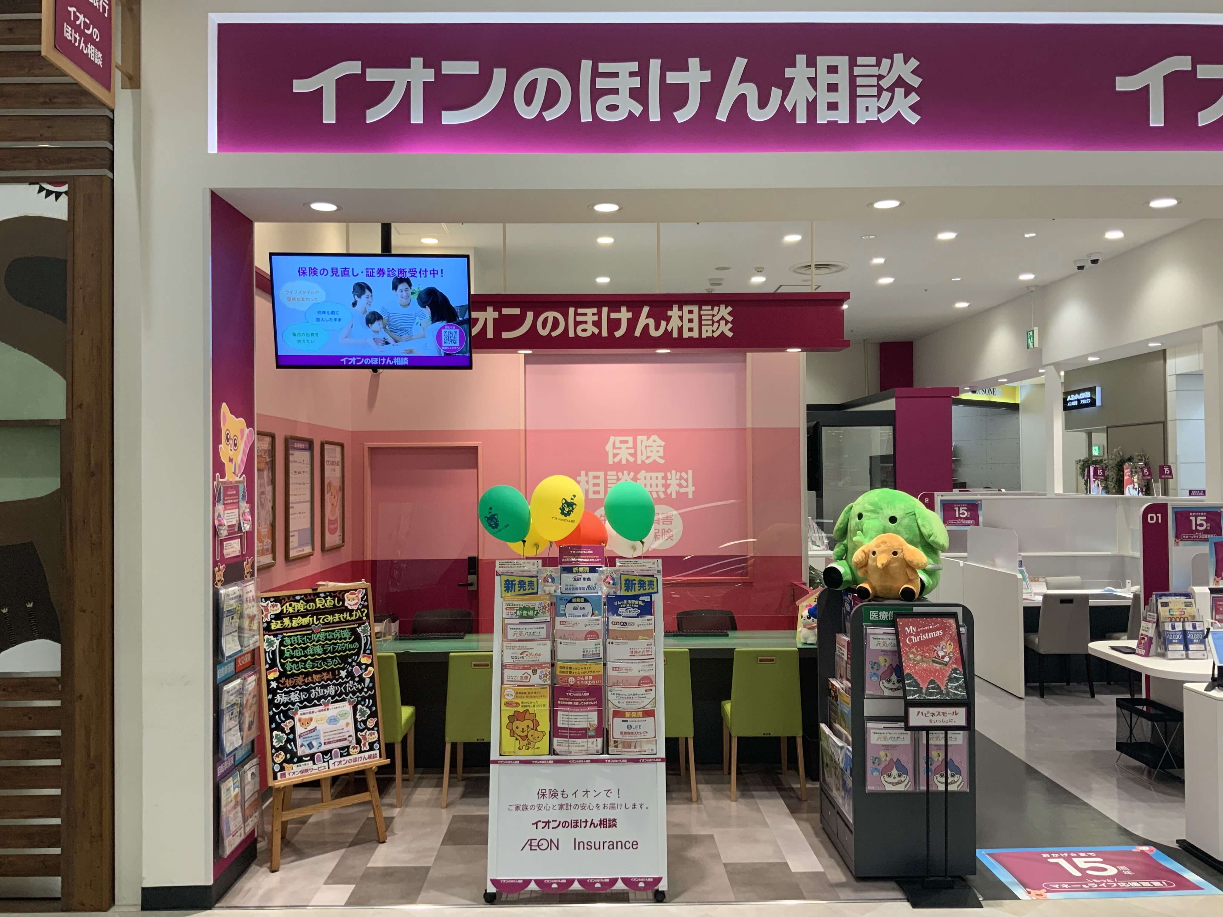 イオンモール八幡東店