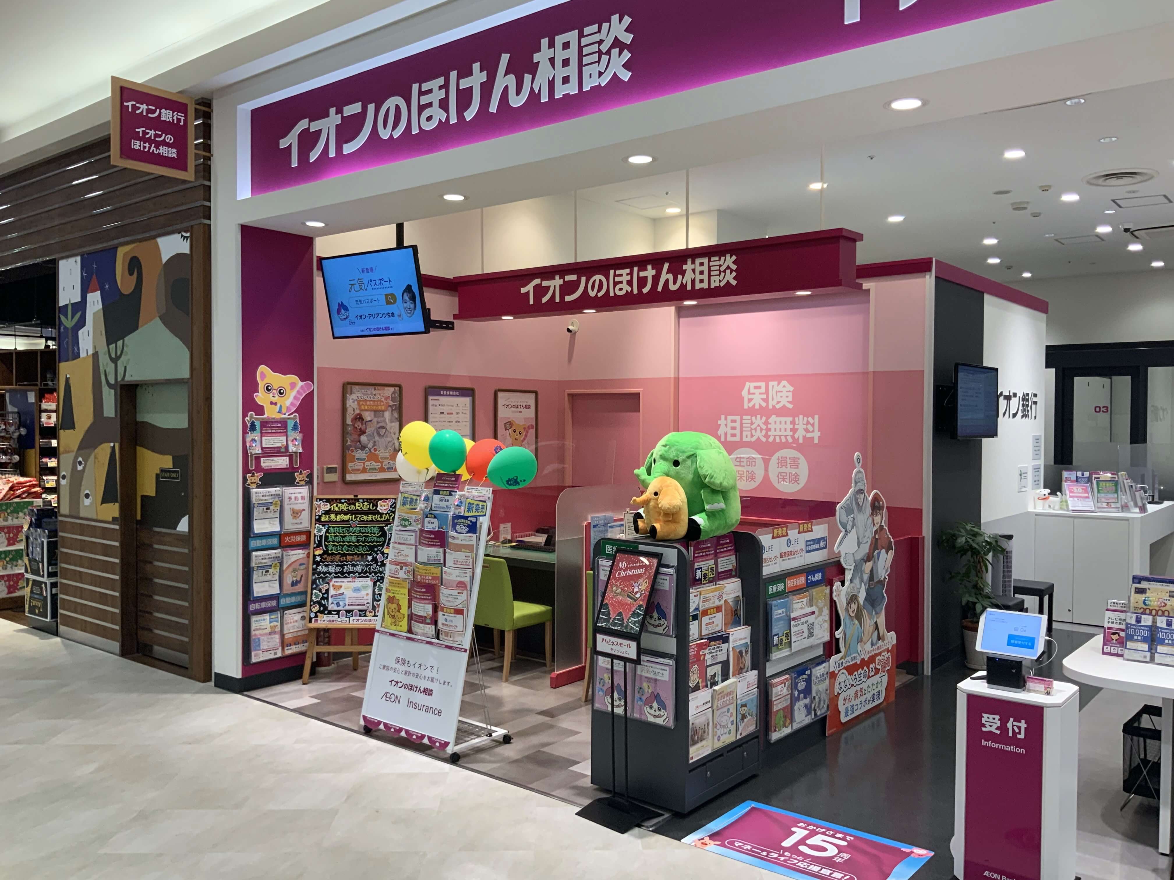 イオンモール八幡東店
