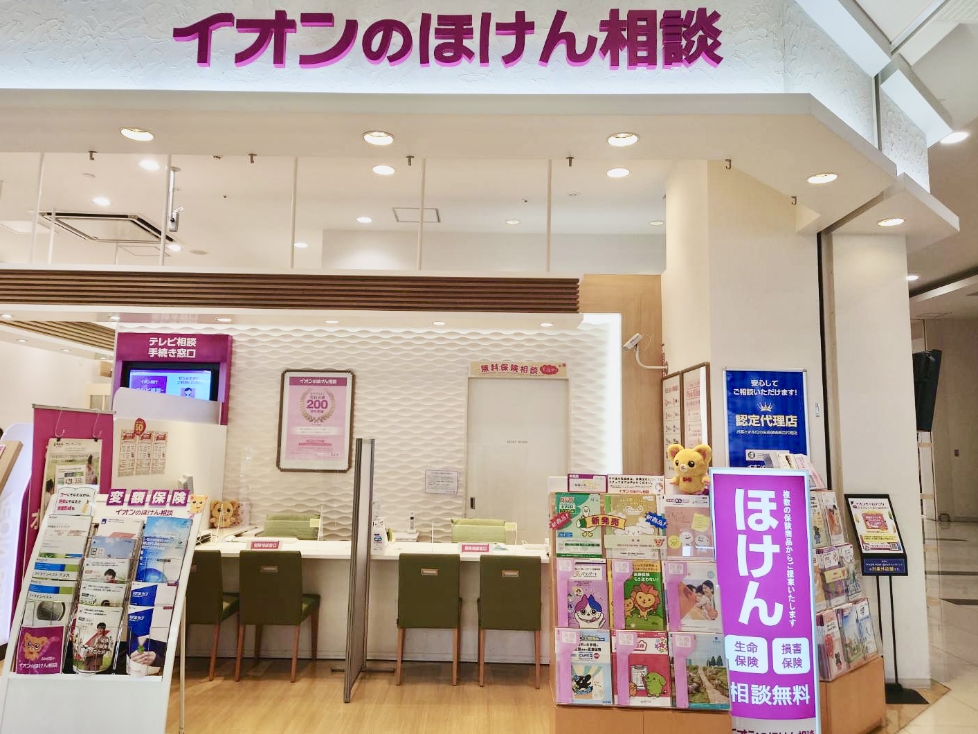 イオンモール大牟田店