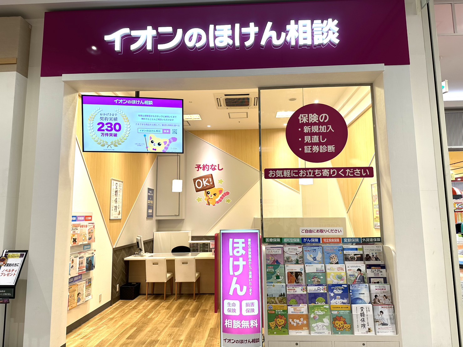 イオンモール都城駅前店