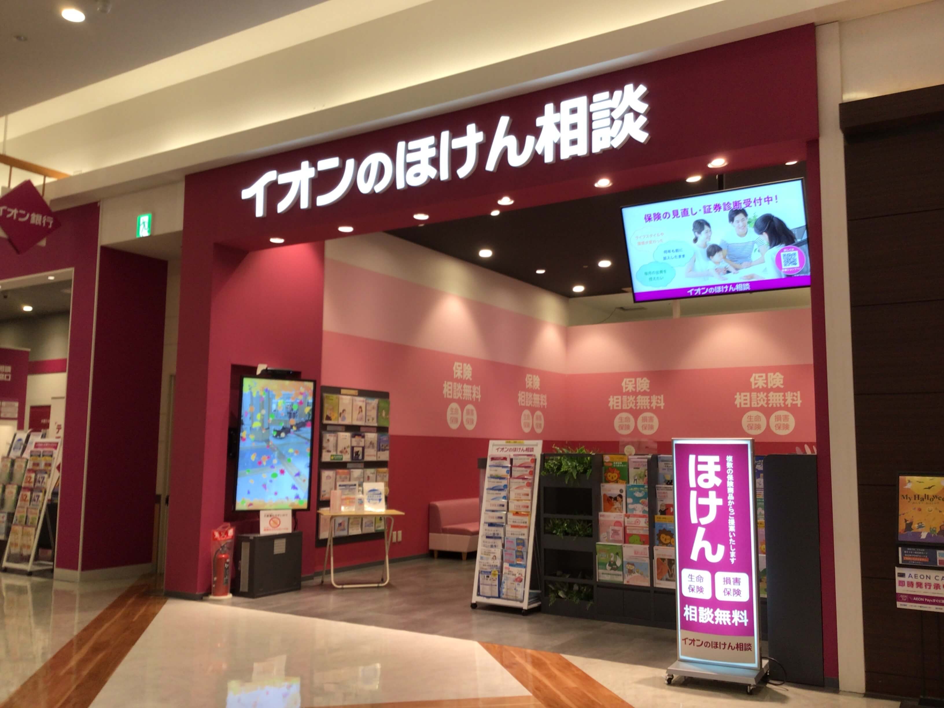 イオンモール鹿児島店