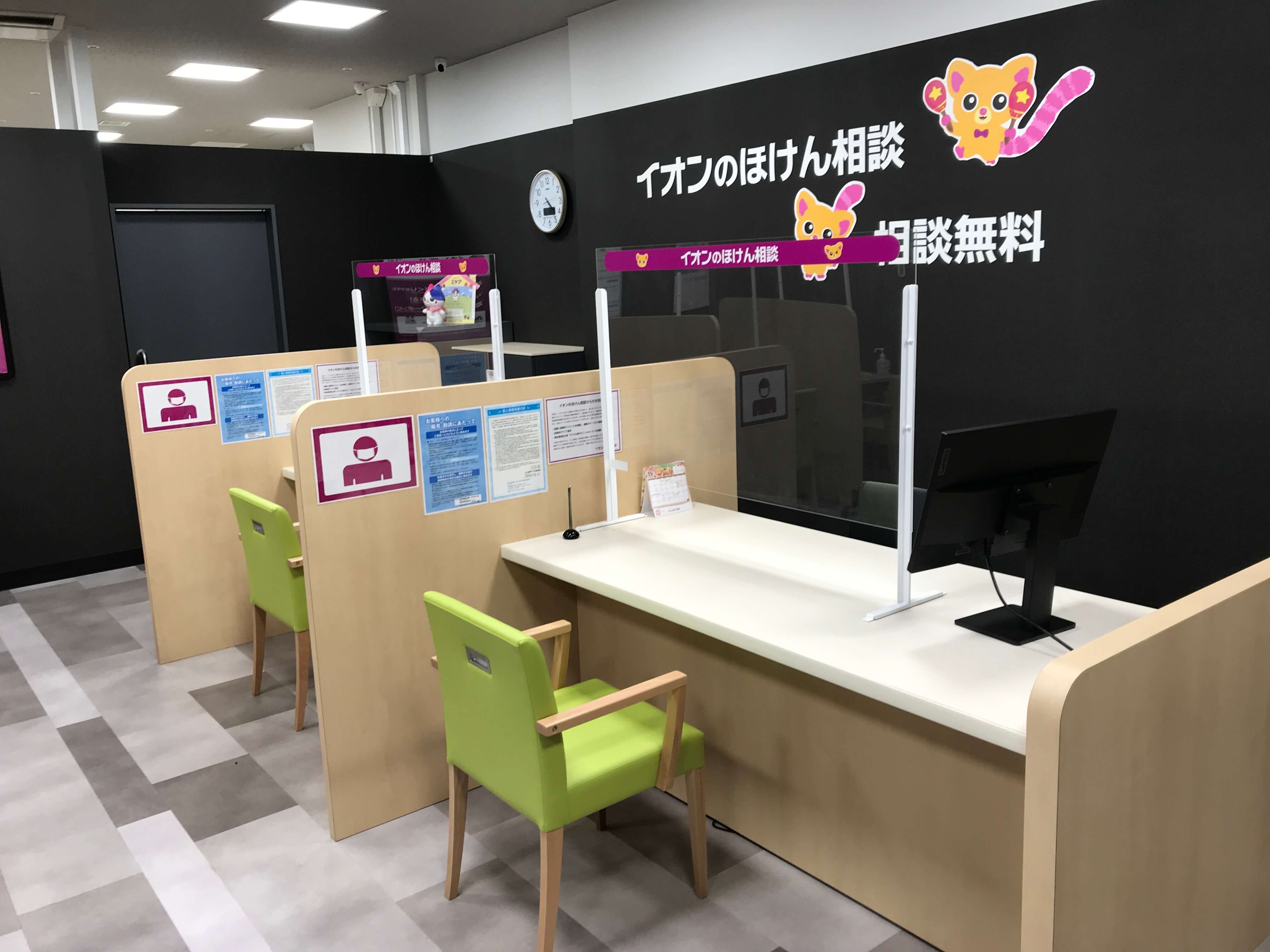 イオンタワー事務所