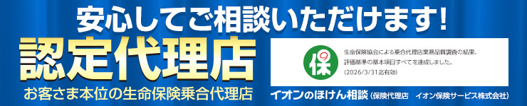 認定代理店